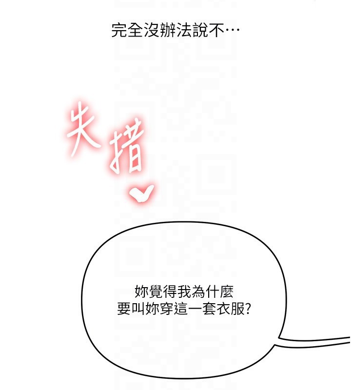 玩转学姊第83話-提供24小時發洩服務&hearts;