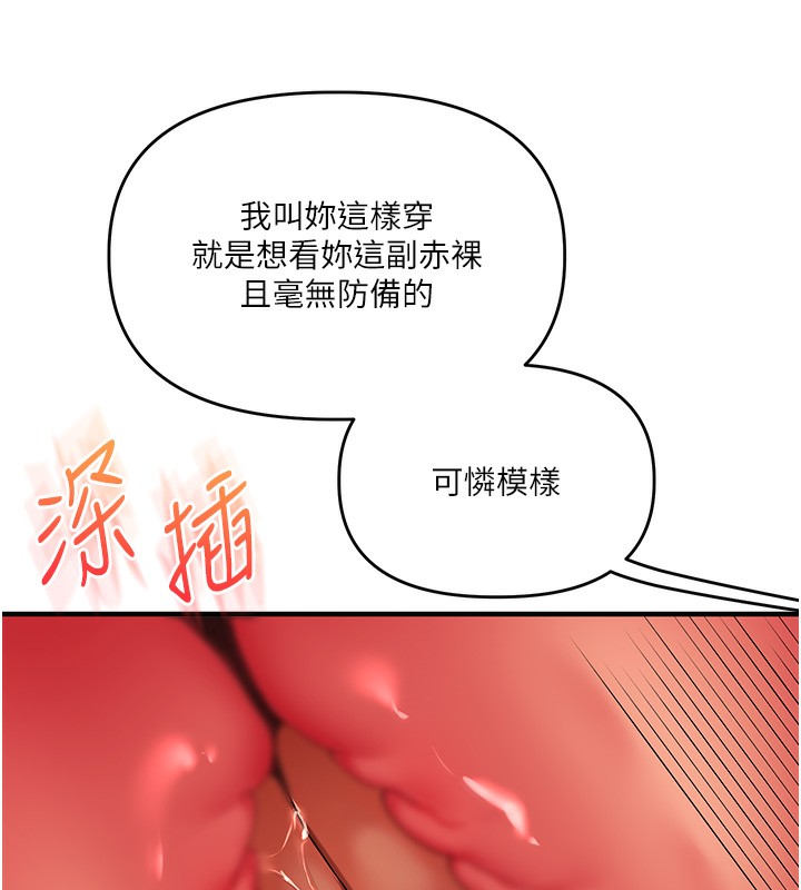 玩转学姊第83話-提供24小時發洩服務&hearts;