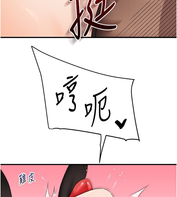 玩转学姊第83話-提供24小時發洩服務&hearts;