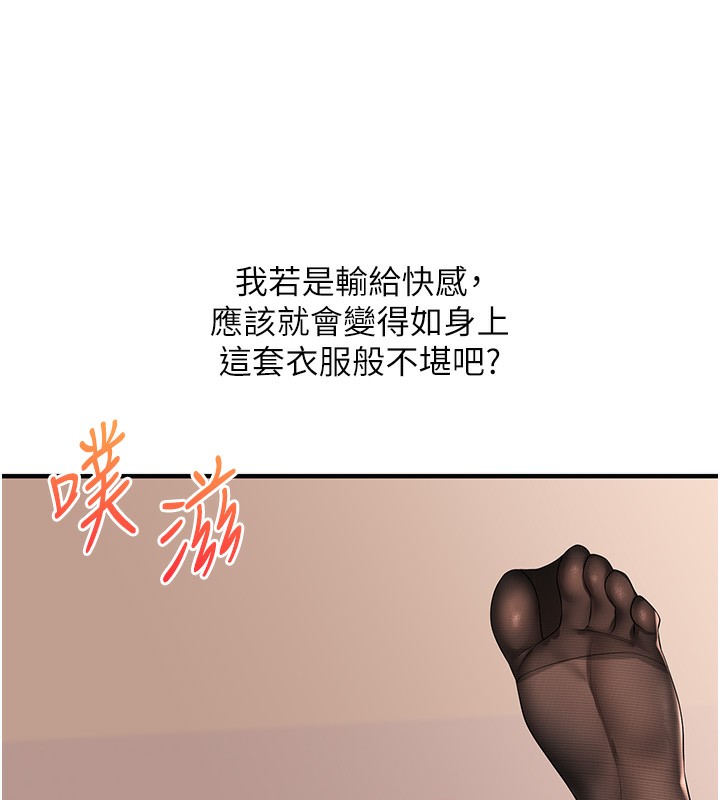 玩转学姊第83話-提供24小時發洩服務&hearts;