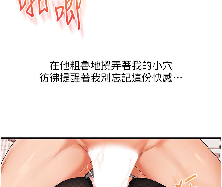 玩转学姊第83話-提供24小時發洩服務&hearts;