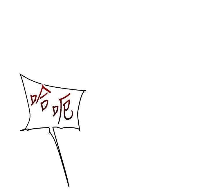玩转学姊第83話-提供24小時發洩服務&hearts;