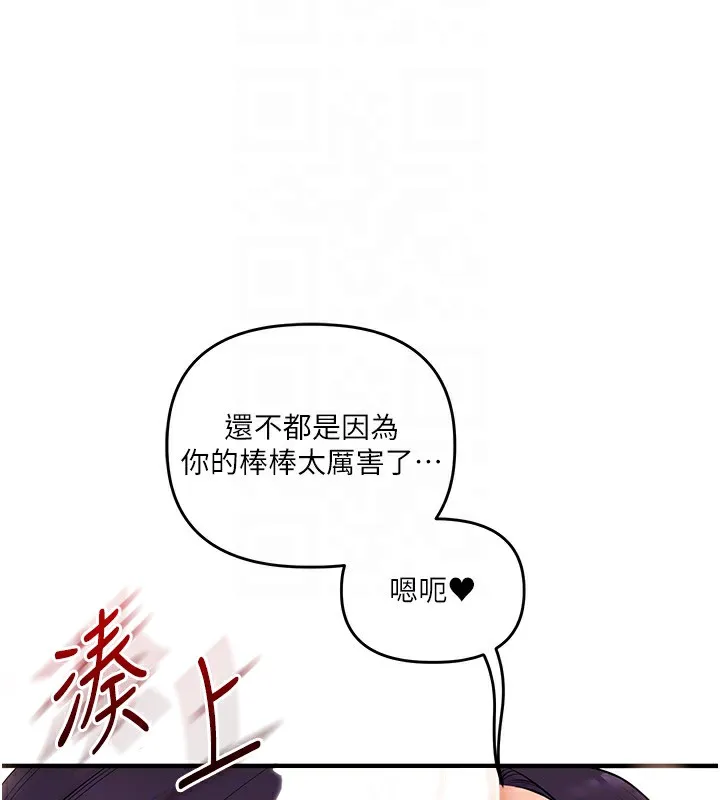 玩轉學姊第83話-提供24小時發洩服務&hearts;