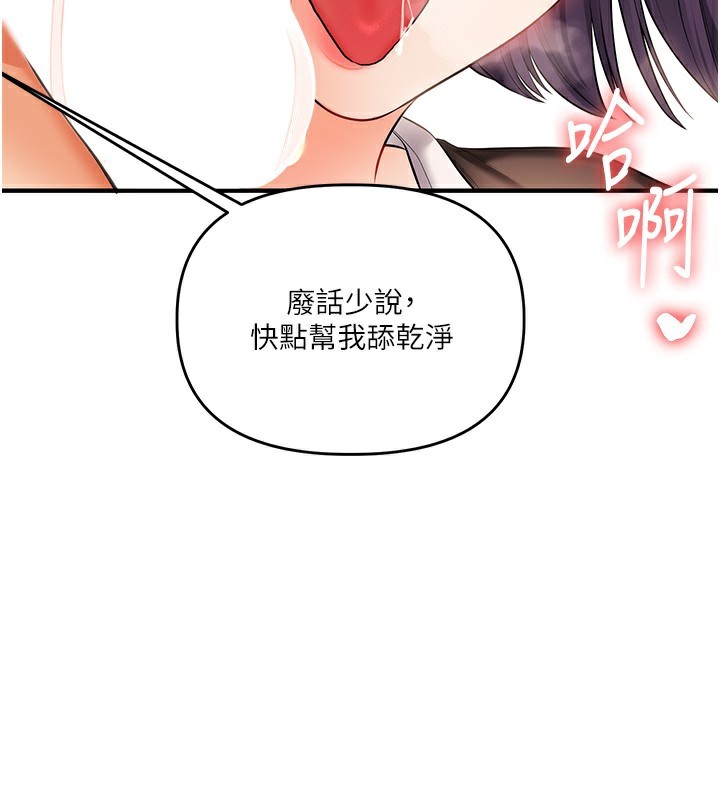玩转学姊第83話-提供24小時發洩服務♥