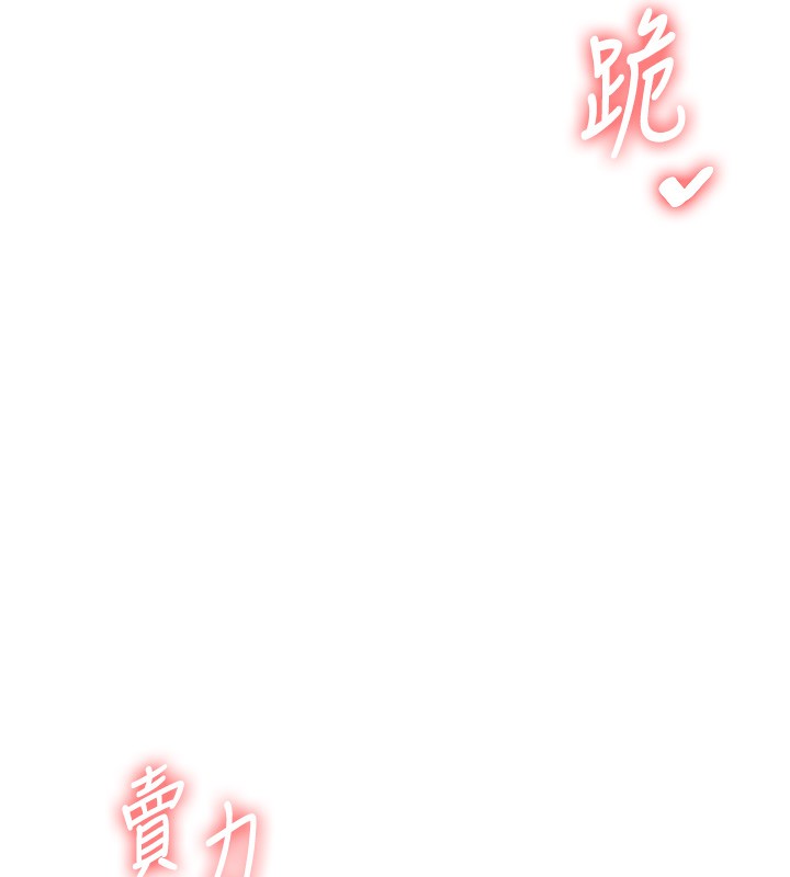 玩转学姊第83話-提供24小時發洩服務&hearts;