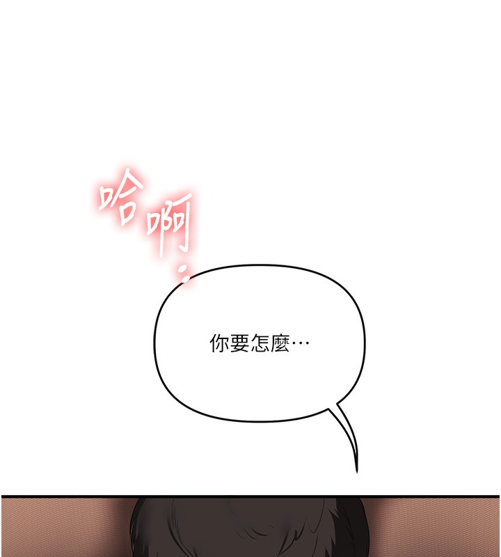 玩转学姊第83話-提供24小時發洩服務&hearts;