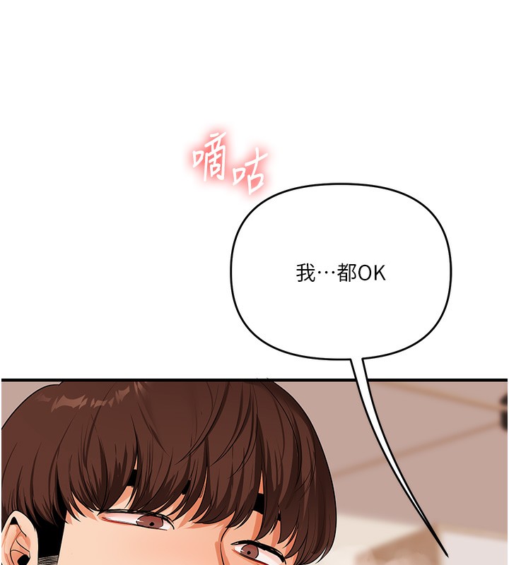 玩转学姊第83話-提供24小時發洩服務&hearts;