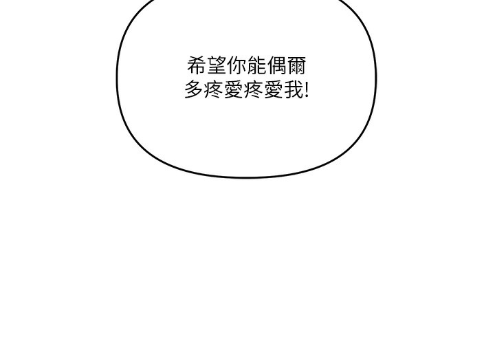 玩转学姊第83話-提供24小時發洩服務&hearts;