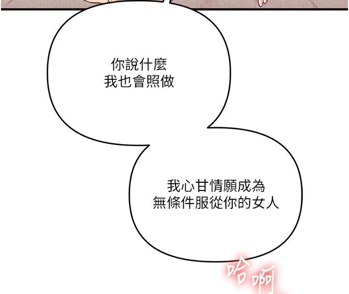 玩转学姊第83話-提供24小時發洩服務♥