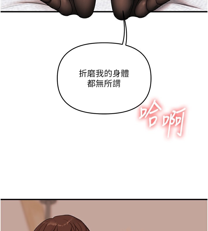 玩转学姊第83話-提供24小時發洩服務&hearts;
