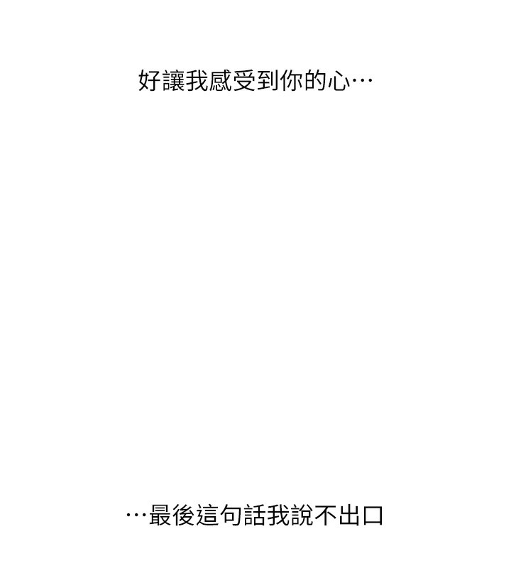 玩转学姊第83話-提供24小時發洩服務&hearts;