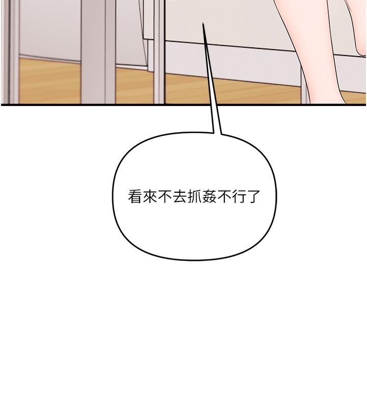 玩转学姊第83話-提供24小時發洩服務♥