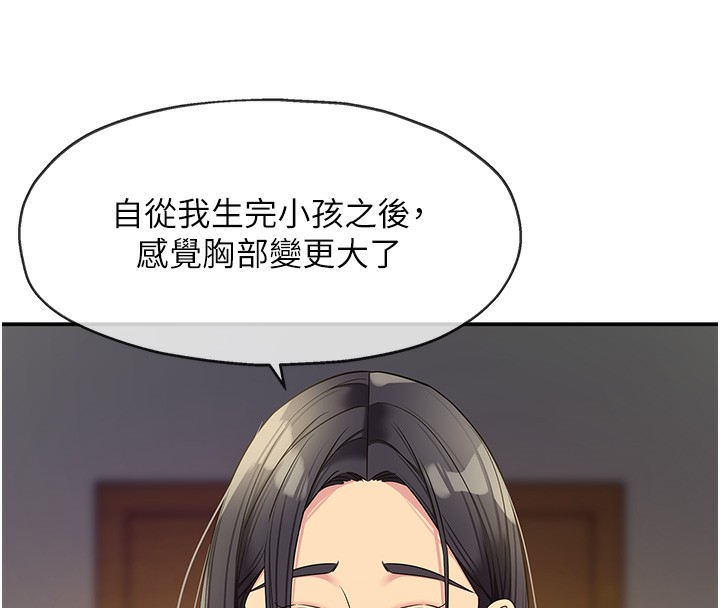 洞洞杂货店外傳第2話-與大伯母的分手砲