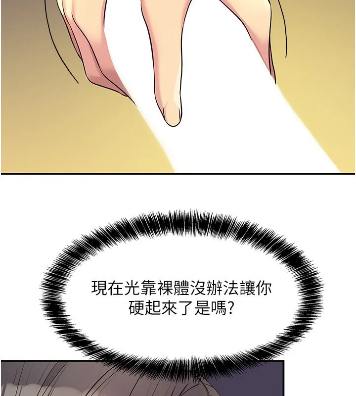 洞洞雜貨店外傳第2話-與大伯母的分手砲