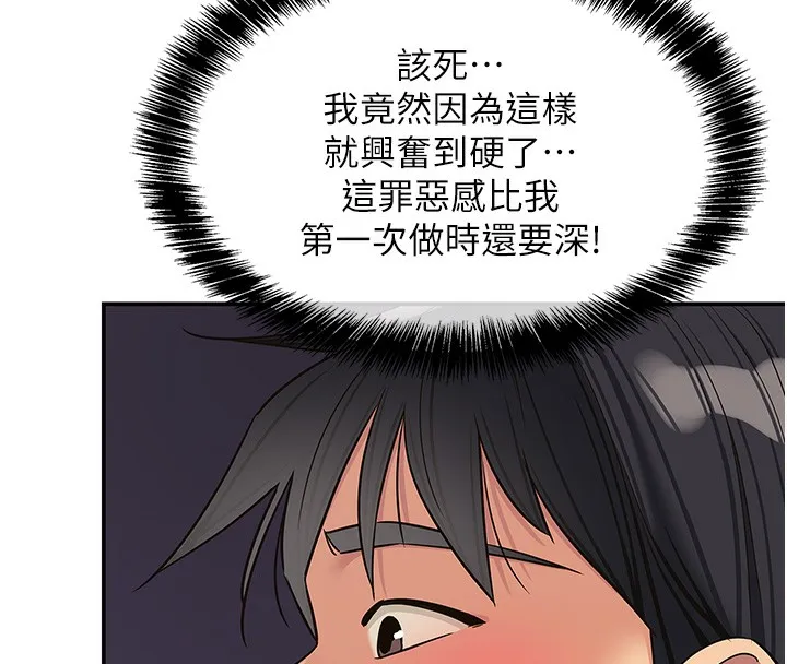 洞洞雜貨店外傳第2話-與大伯母的分手砲