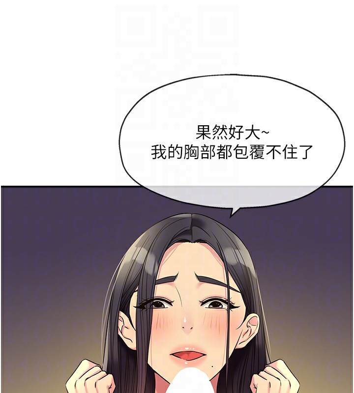 洞洞杂货店外傳第2話-與大伯母的分手砲