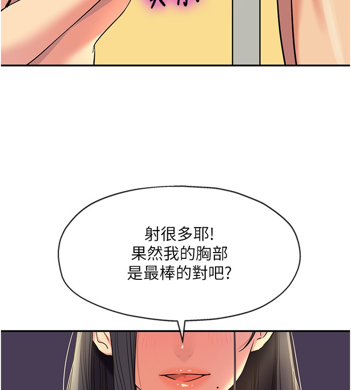 洞洞杂货店外傳第2話-與大伯母的分手砲
