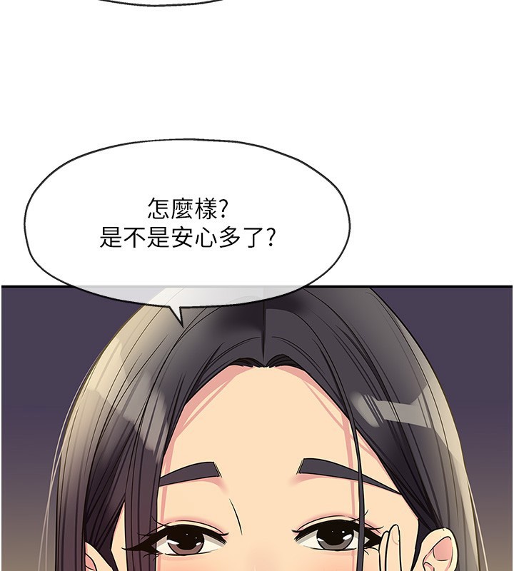 洞洞杂货店外傳第2話-與大伯母的分手砲