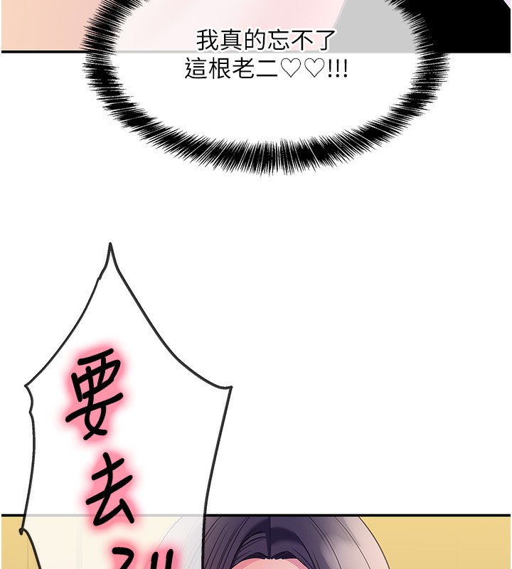 洞洞杂货店外傳第2話-與大伯母的分手砲