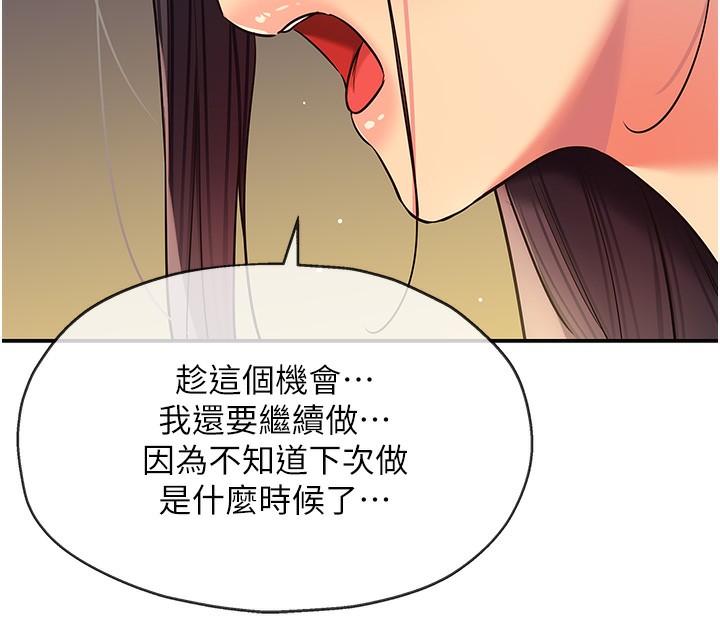 洞洞杂货店外傳第2話-與大伯母的分手砲