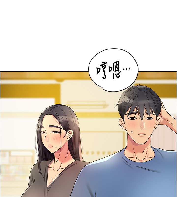 洞洞杂货店外傳第2話-與大伯母的分手砲