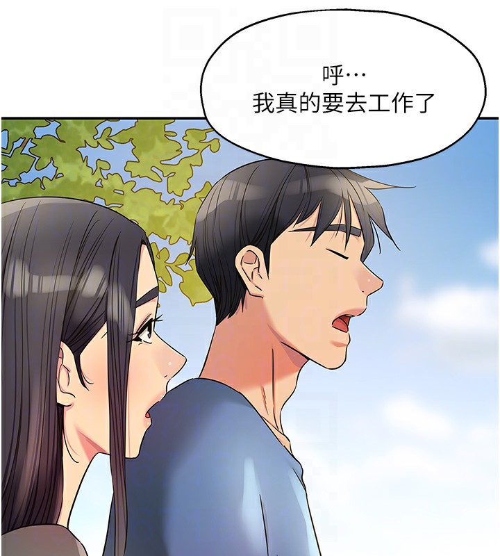 洞洞杂货店外傳第2話-與大伯母的分手砲