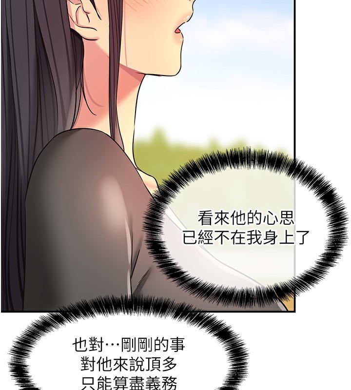 洞洞杂货店外傳第2話-與大伯母的分手砲