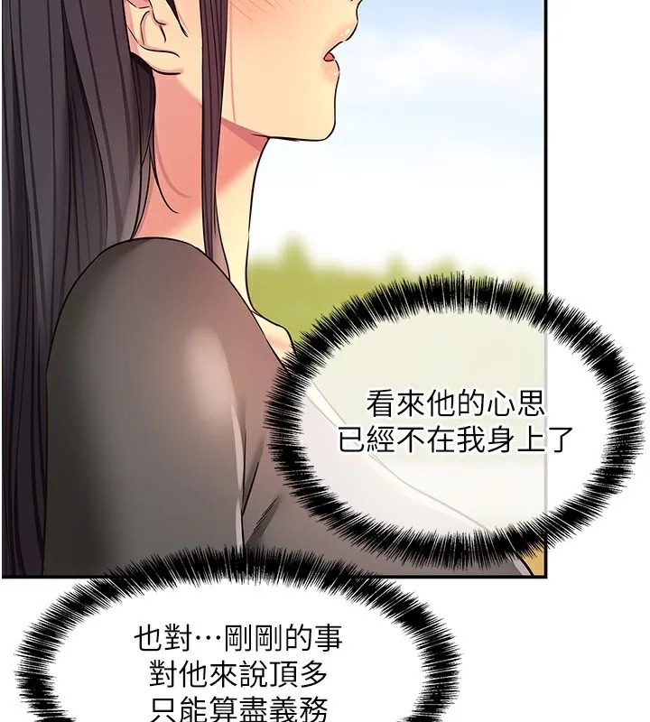 洞洞雜貨店外傳第2話-與大伯母的分手砲