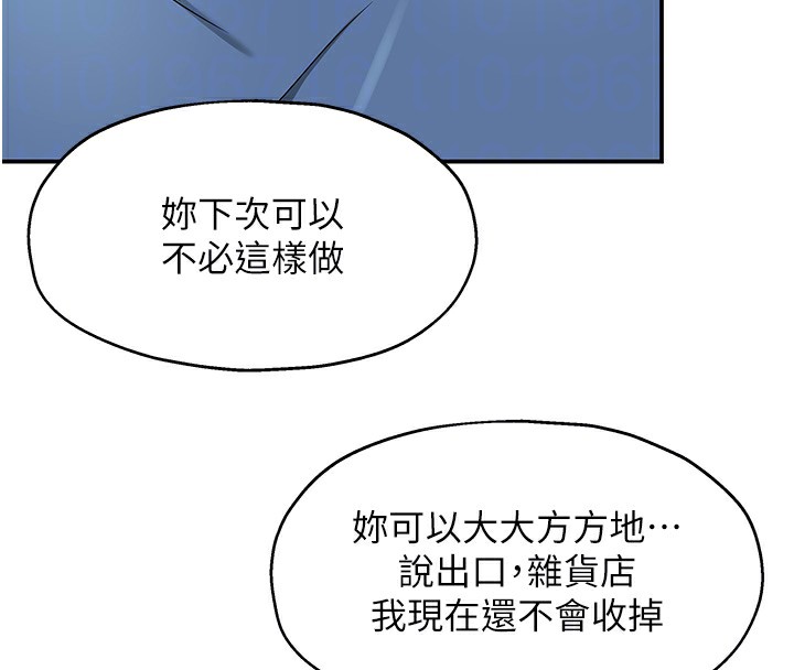 洞洞杂货店外傳第2話-與大伯母的分手砲