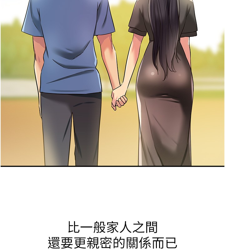 洞洞杂货店外傳第2話-與大伯母的分手砲