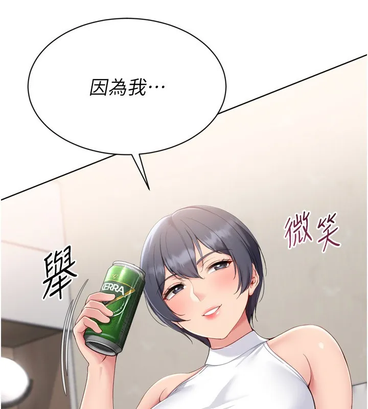 Setup!排球少女第69話-一觸即發的曖昧現場