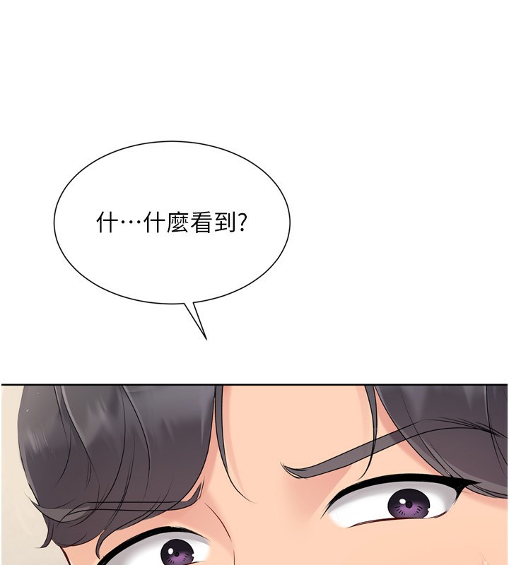 Setup!排球少女第69話-一觸即發的曖昧現場