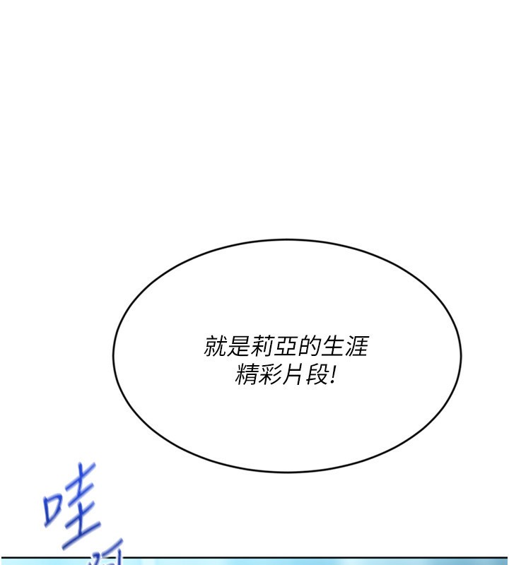 Setup!排球少女第69話-一觸即發的曖昧現場