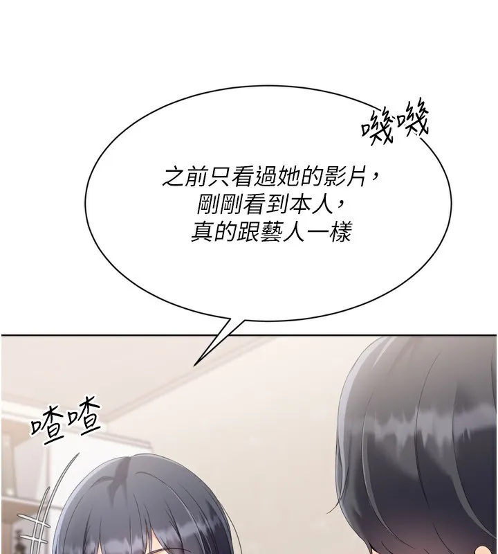 Setup!排球少女第69話-一觸即發的曖昧現場