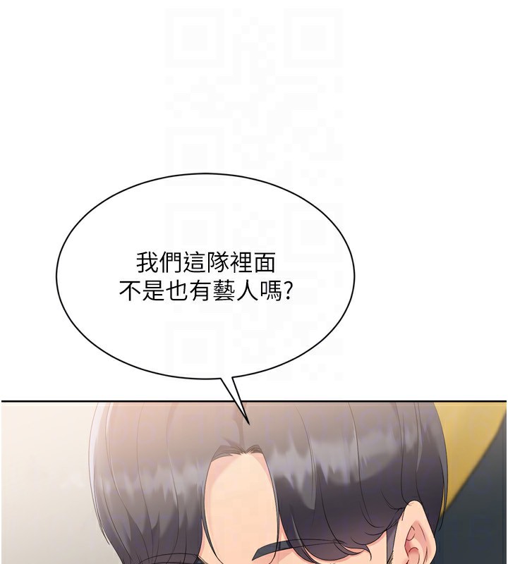 Setup!排球少女第69話-一觸即發的曖昧現場