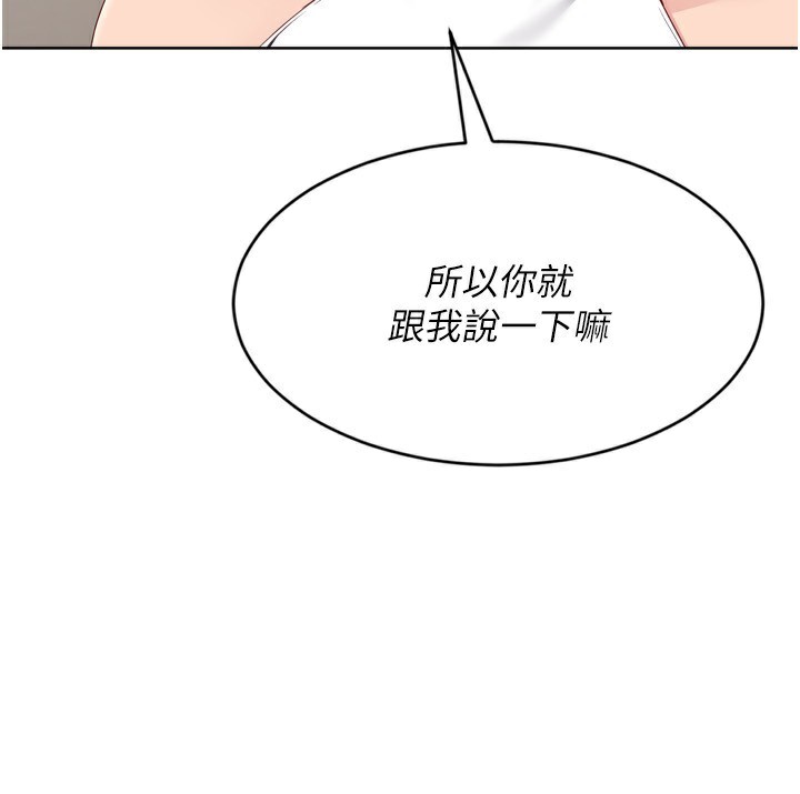 Setup!排球少女第69話-一觸即發的曖昧現場
