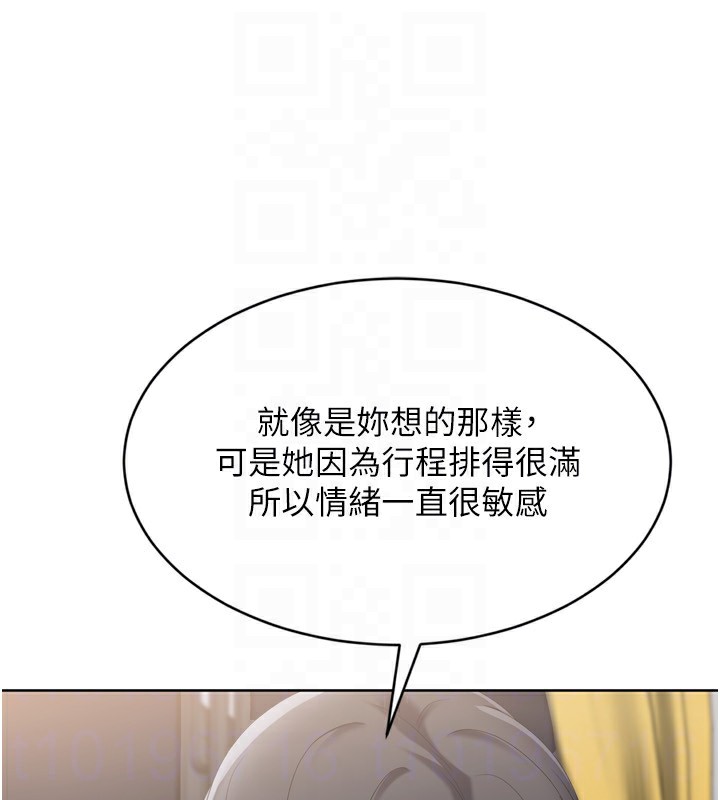 Setup!排球少女第69話-一觸即發的曖昧現場
