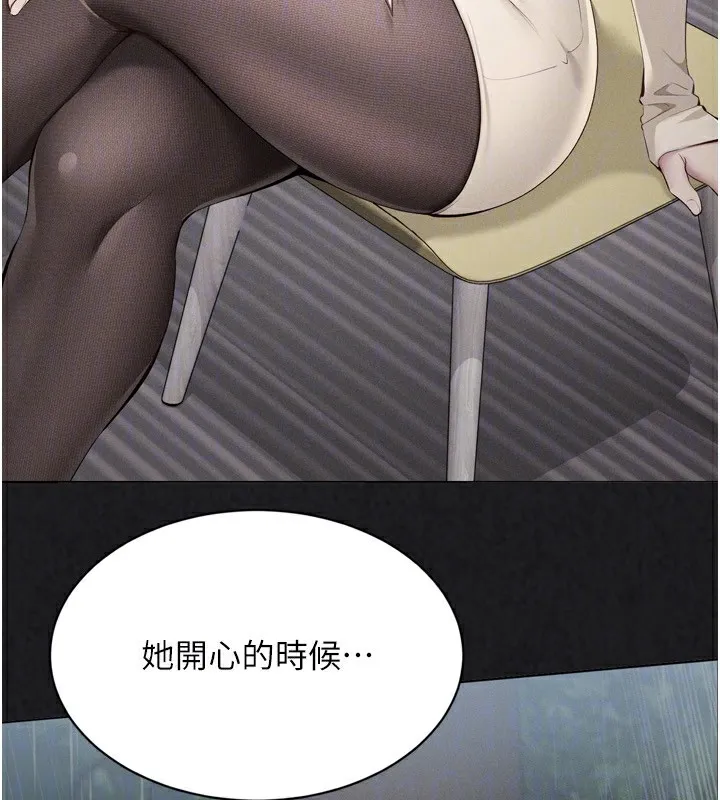 Setup!排球少女第69話-一觸即發的曖昧現場