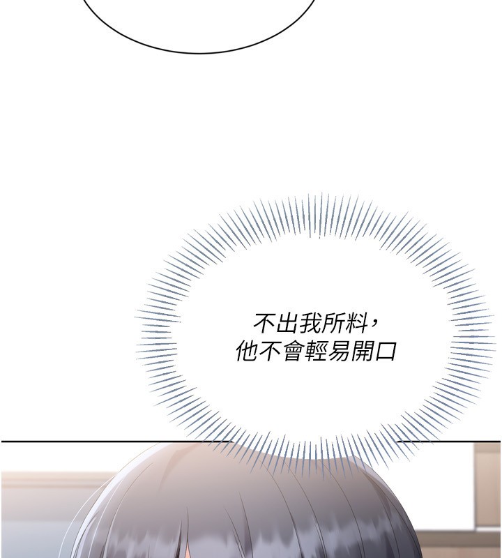 Setup!排球少女第69話-一觸即發的曖昧現場