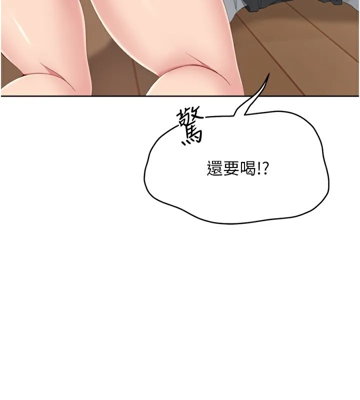 Setup!排球少女第69話-一觸即發的曖昧現場