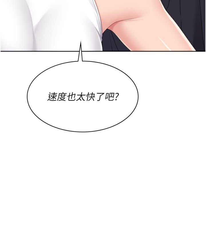 Setup!排球少女第69話-一觸即發的曖昧現場