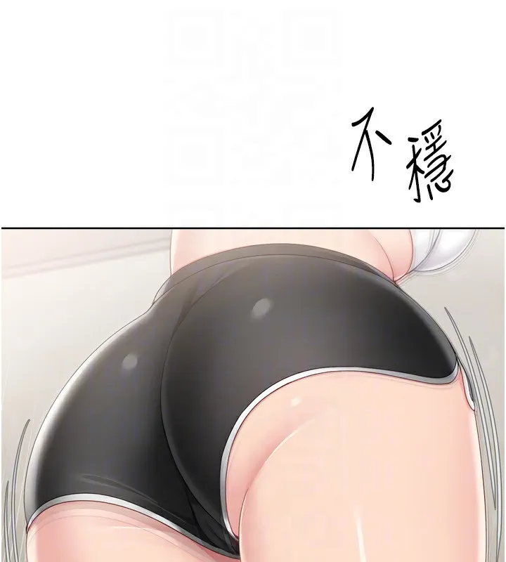 Setup!排球少女第69話-一觸即發的曖昧現場