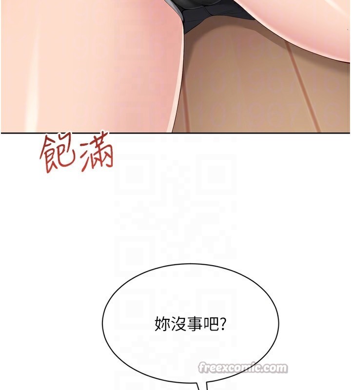 Setup!排球少女第69話-一觸即發的曖昧現場
