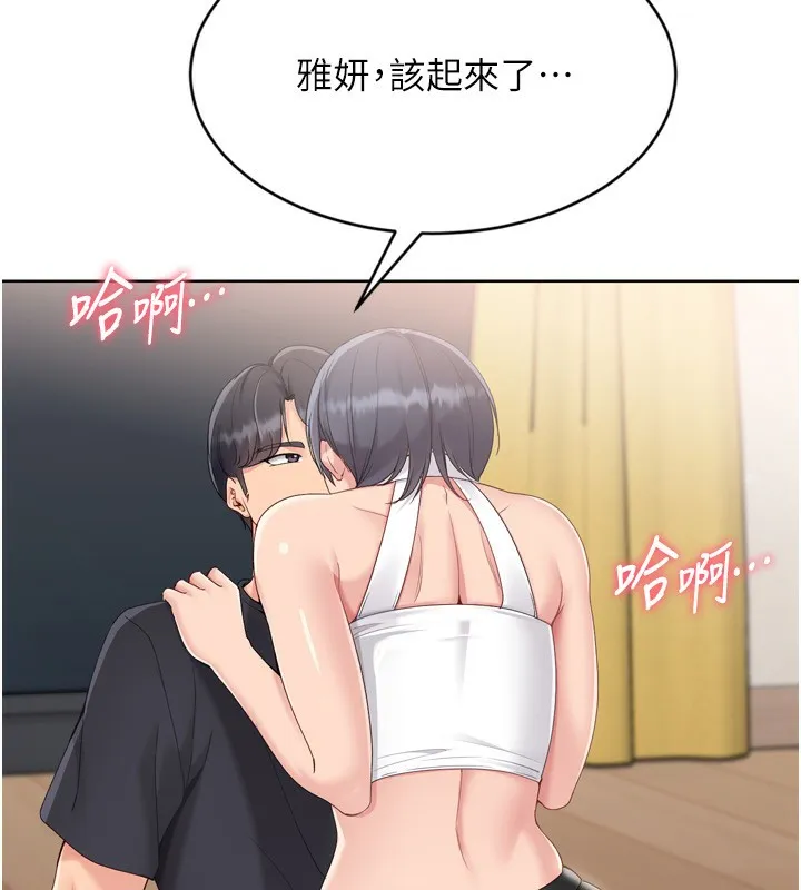 Setup!排球少女第69話-一觸即發的曖昧現場