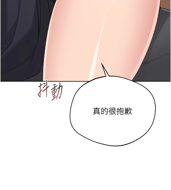 Setup!排球少女第69話-一觸即發的曖昧現場