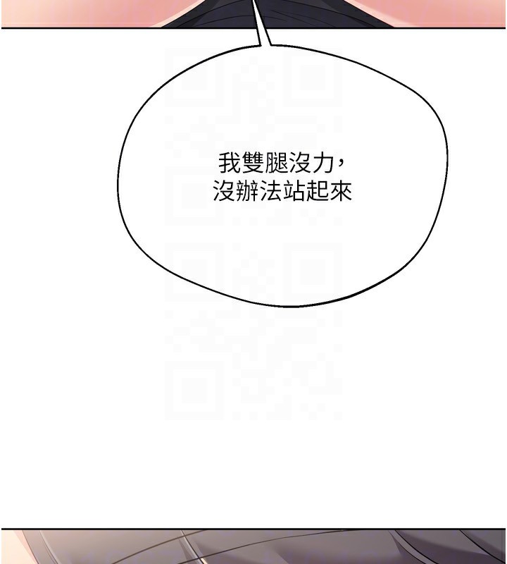 Setup!排球少女第69話-一觸即發的曖昧現場