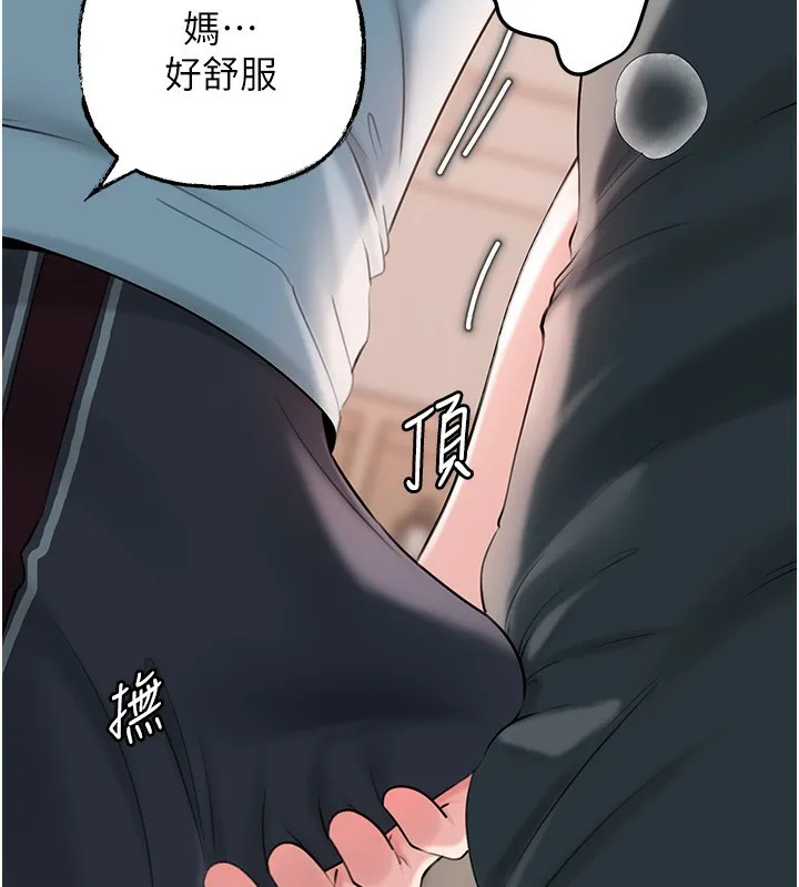 岳母為何那樣第75話-幫講電話的女婿口交