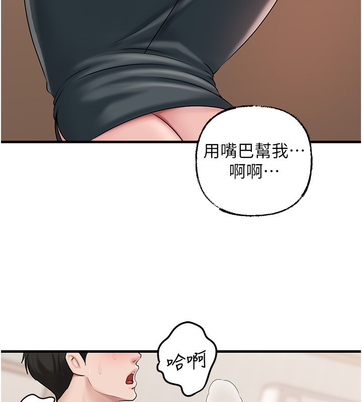岳母为何那样第75話-幫講電話的女婿口交