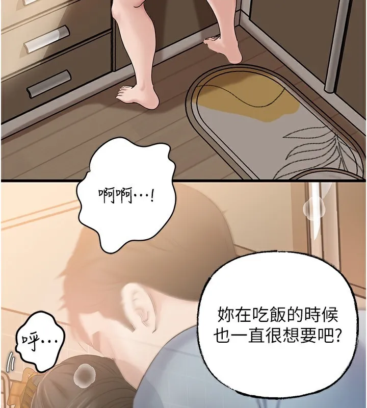 岳母為何那樣第75話-幫講電話的女婿口交