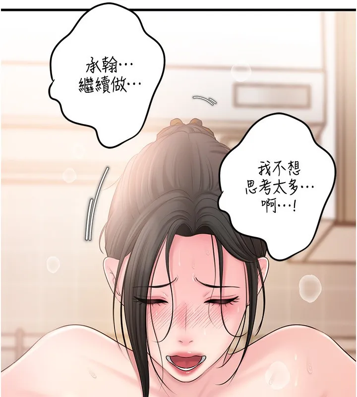 岳母為何那樣第75話-幫講電話的女婿口交